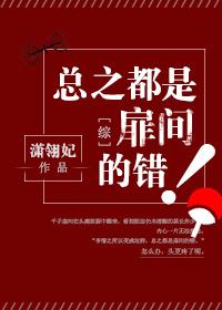 总之就是樱花