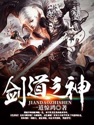 剑道之王百度百科
