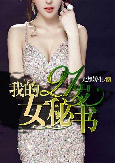 我的21岁双胞女友韩立