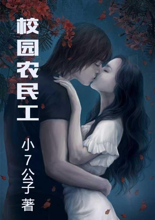 农民工夜校