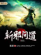 斩魔问道游戏是做什么的