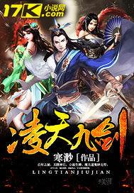 凌天剑尊全文免费阅读