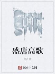 盛唐歌女