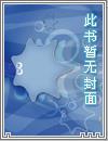 至尊纨绔全本免费