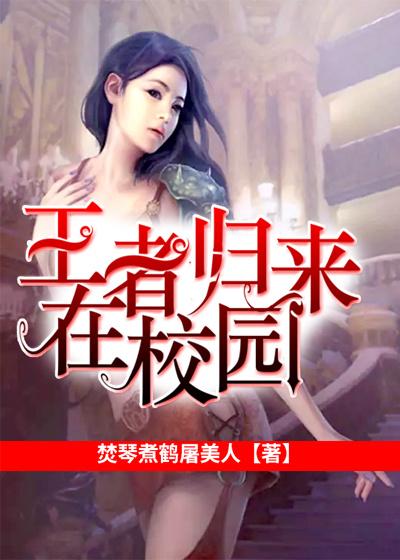 王者归来游戏