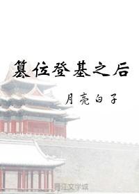 他死盾了