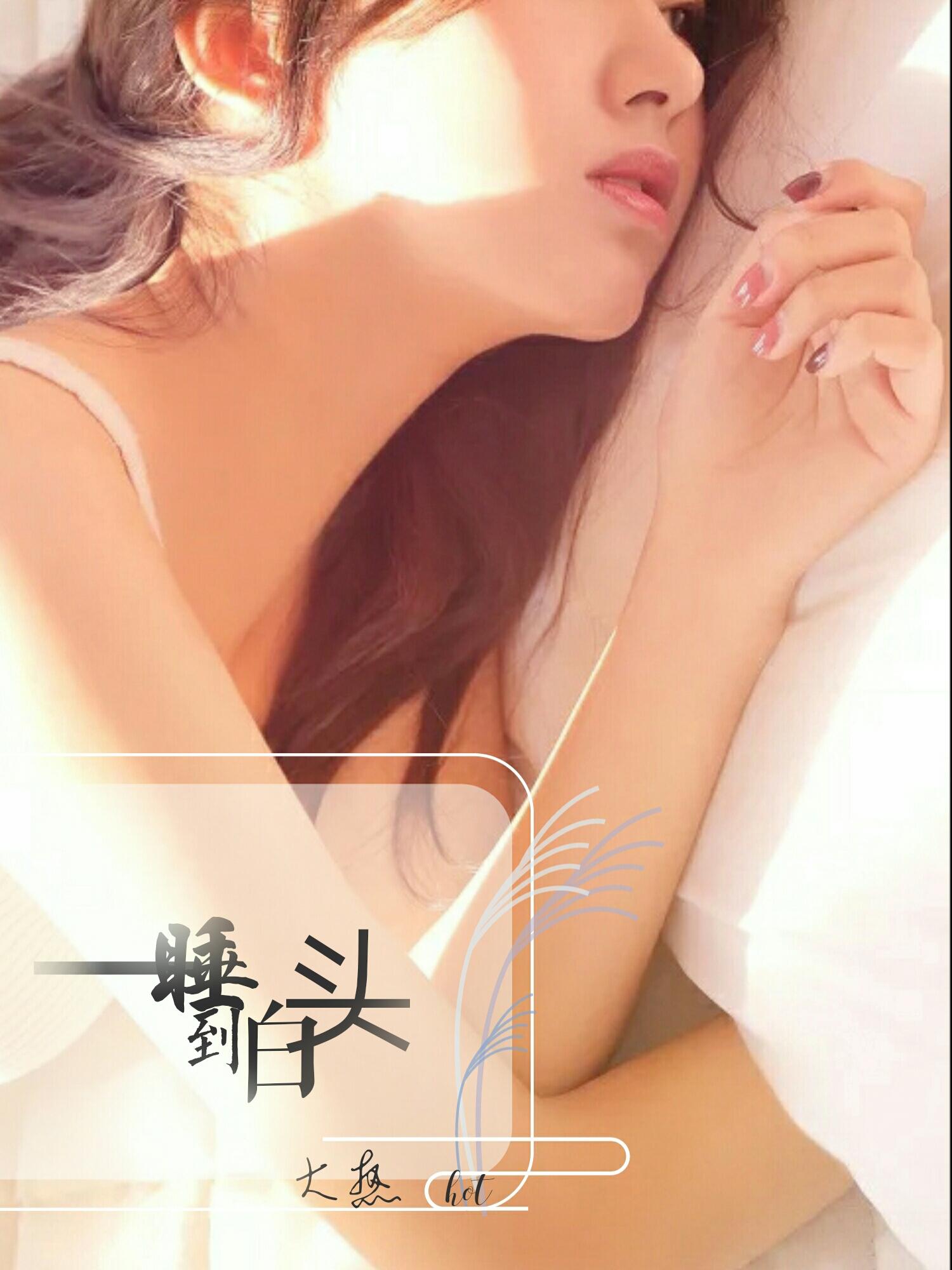 白天一睡觉就头晕