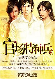 宦海高手