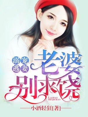 溺宠逃妻免费漫画