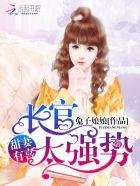 甜妻免费阅读无防盗