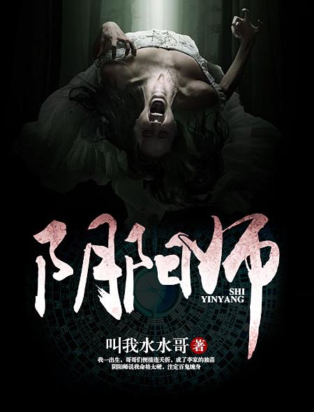 阴阳师是什么意思