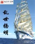 乱世明音