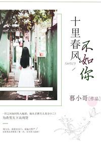 三里桃花不及卿什么意思