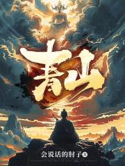 青山处处埋忠骨何须马革裹尸还意思简单
