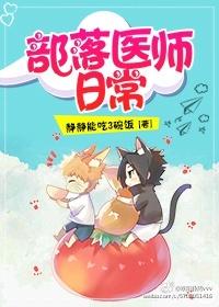 部落职业推荐
