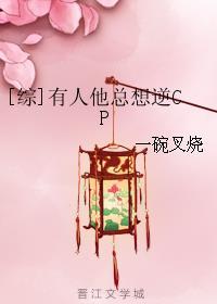 总有人想咚我[快穿