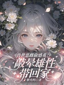 兽世阅读