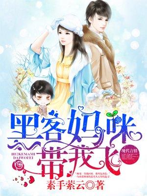 黑客萌娃