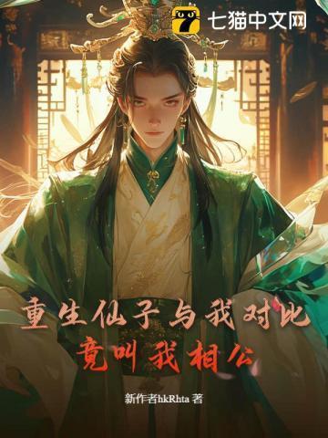 竟叫我相公的