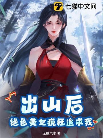 出山美女图片