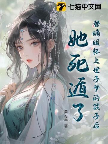 替嫡姐出嫁后我暴富了