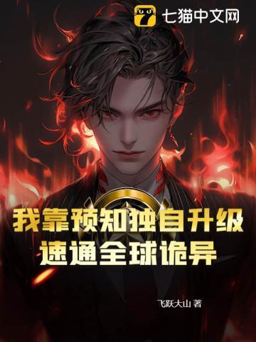 我!靠预言破案卡夜阁
