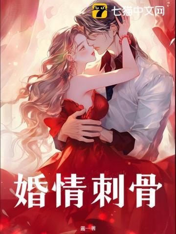 婚刺