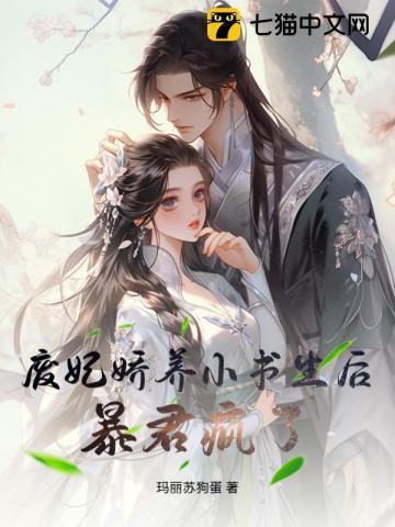 废妃的