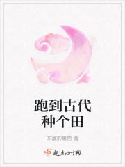 到了古代去种田有声