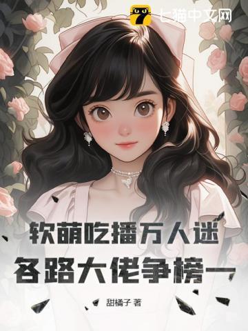 网红吃软饭