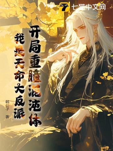开局签到混沌重瞳