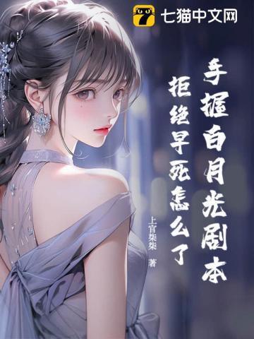 白月光手链功效与作用!