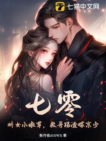七零娇宠小仙女