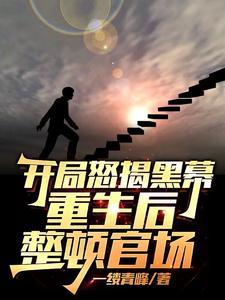 开局重生