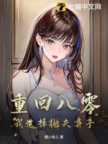 重回八零父母离婚