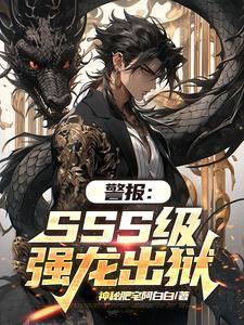 强龙