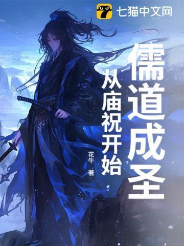 儒道至圣出现的诗词