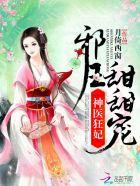 神医狂妃邪王缠上身免费阅读全文