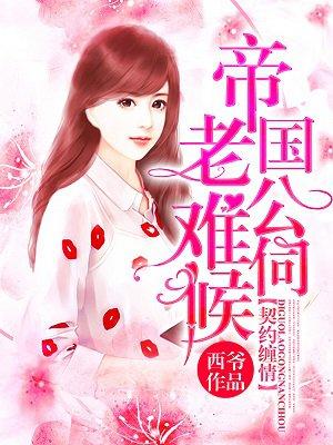 叶尘池瑶叫什么