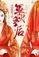 异能特工之军火皇后无弹窗