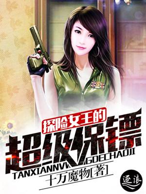 探险家