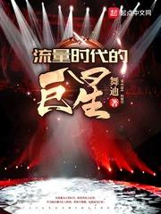 流量时代是什么意思