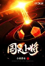 国足小组赛