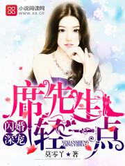 萌妻撩人简先生