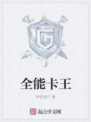 全能视频王卡38元档介绍