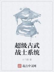 超级古武女主