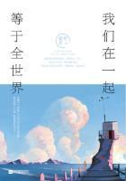 我们在一起是什么意思