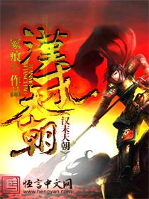 上门女婿林孑铭
