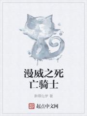 漫威死亡骑士哨兵漫画