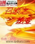 龙之召唤触发几率